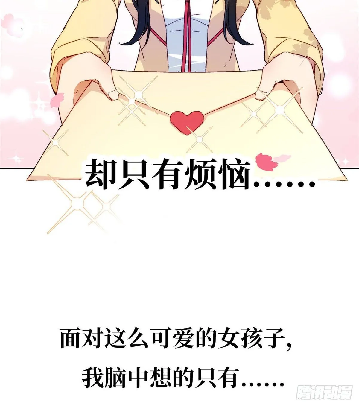 预告！ 第7页