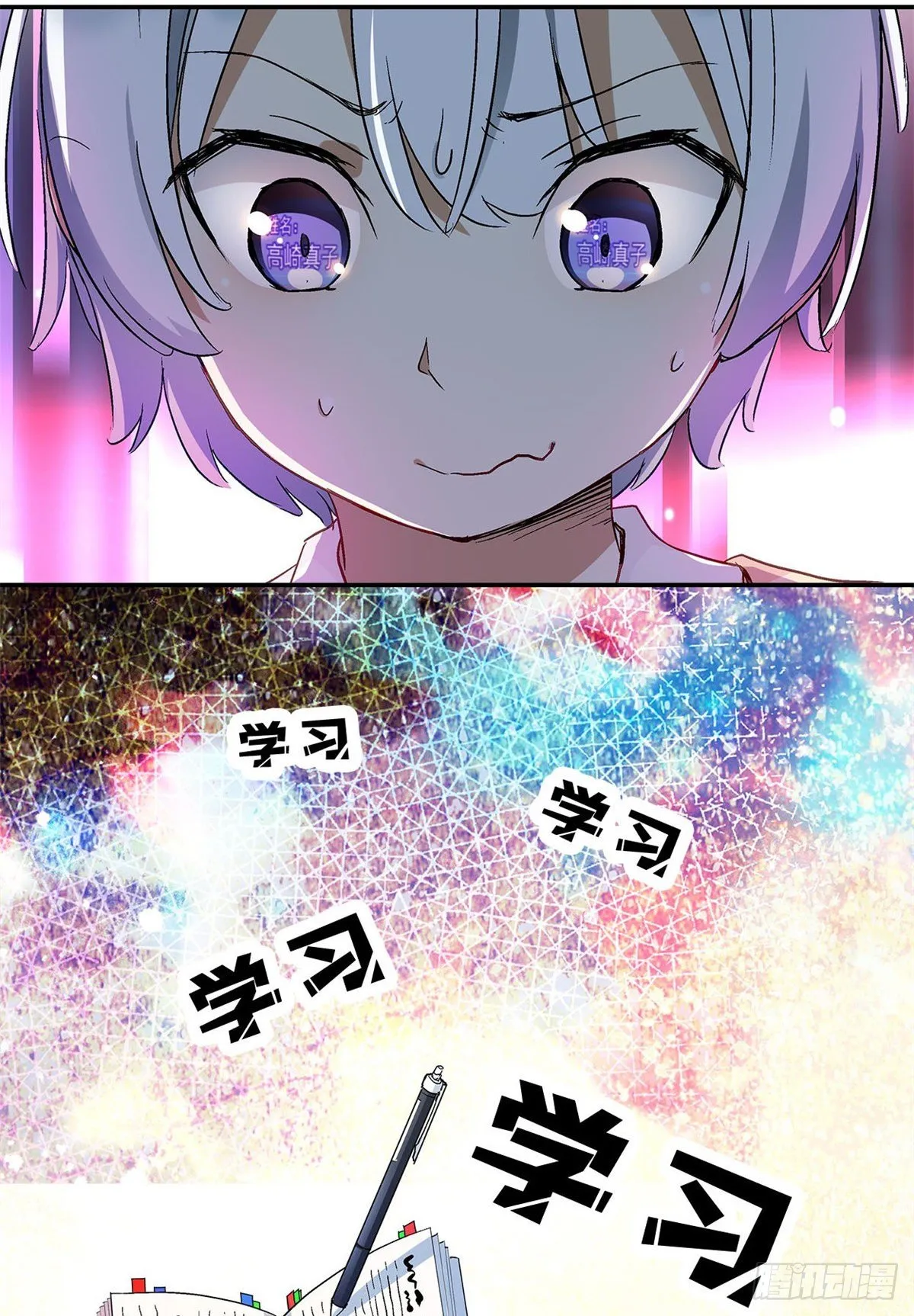 预告！ 第8页