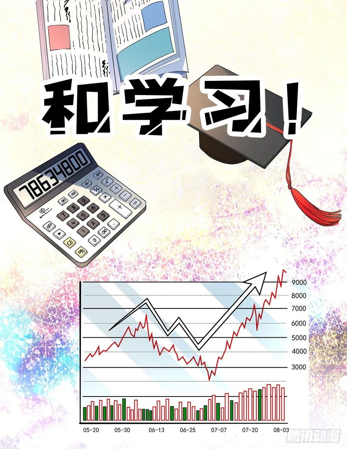 预告！ 第9页