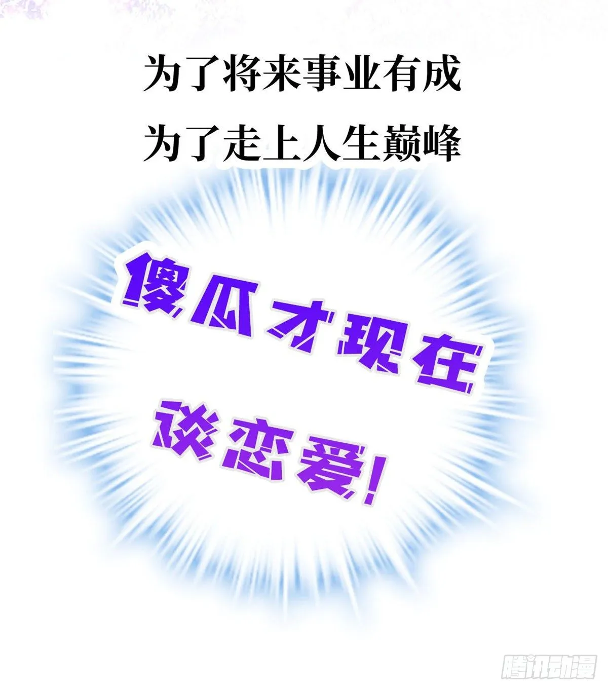 预告！ 第10页