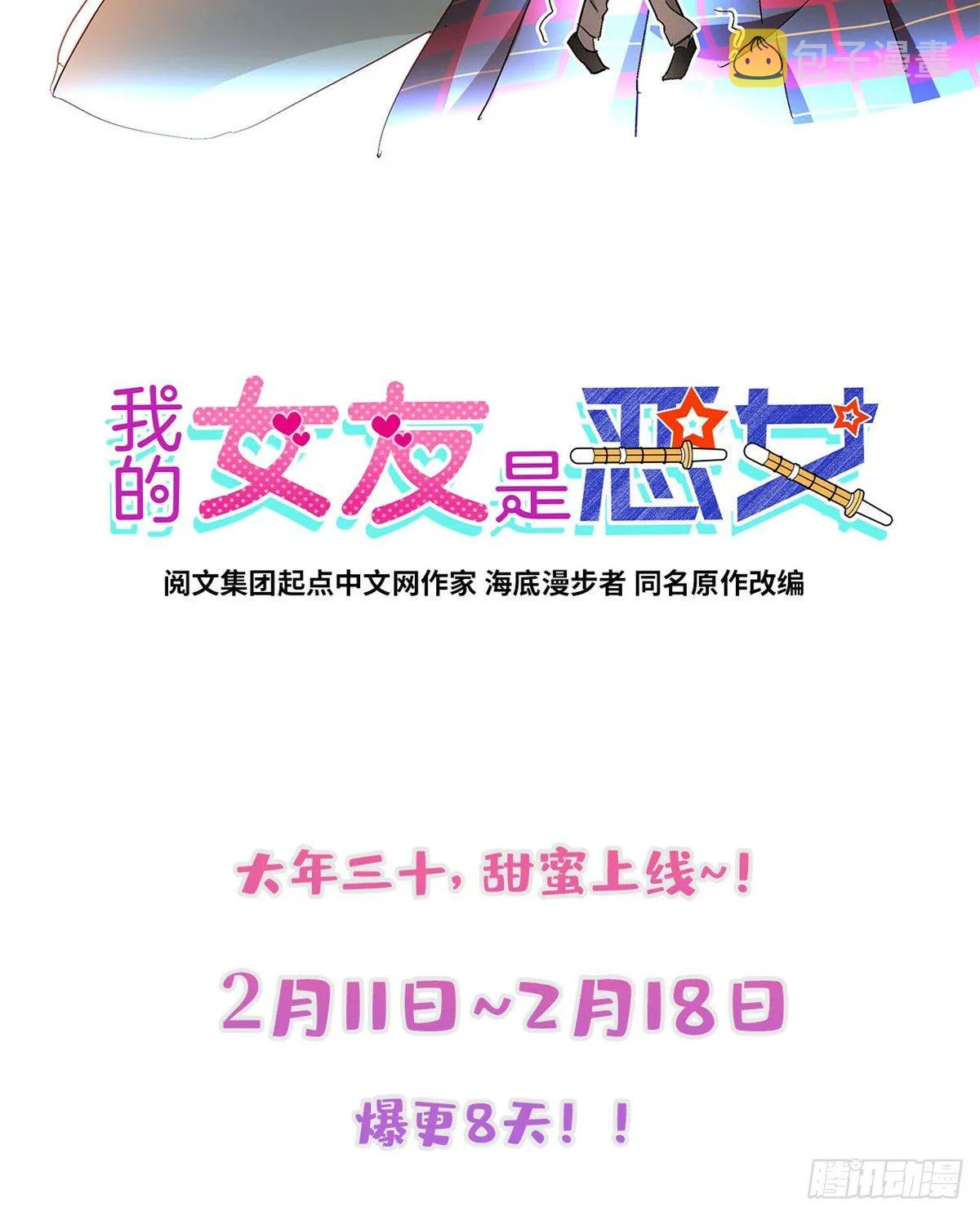 预告！ 第17页