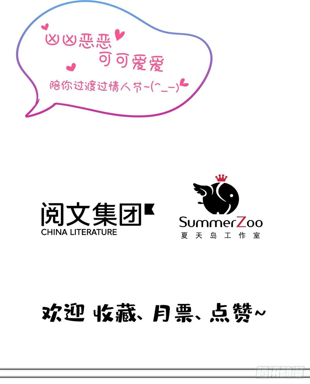 预告！ 第18页