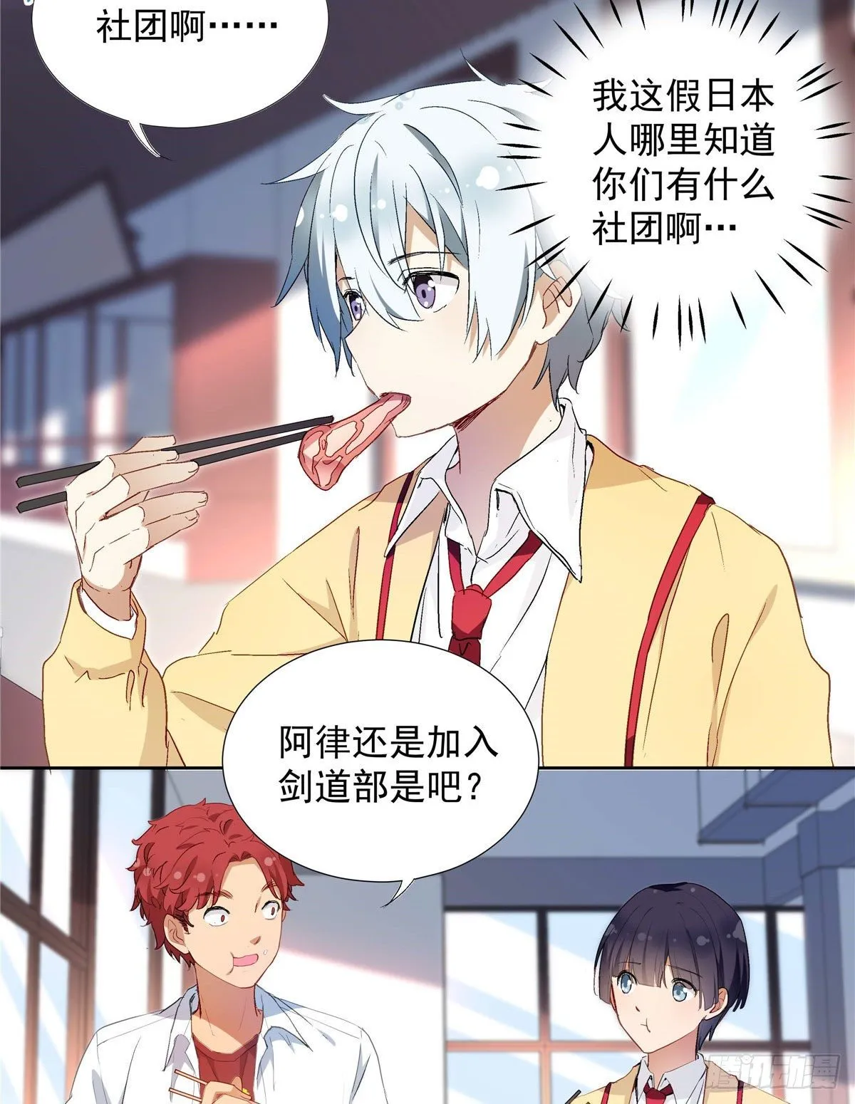 02 我本想好好学习 第3页