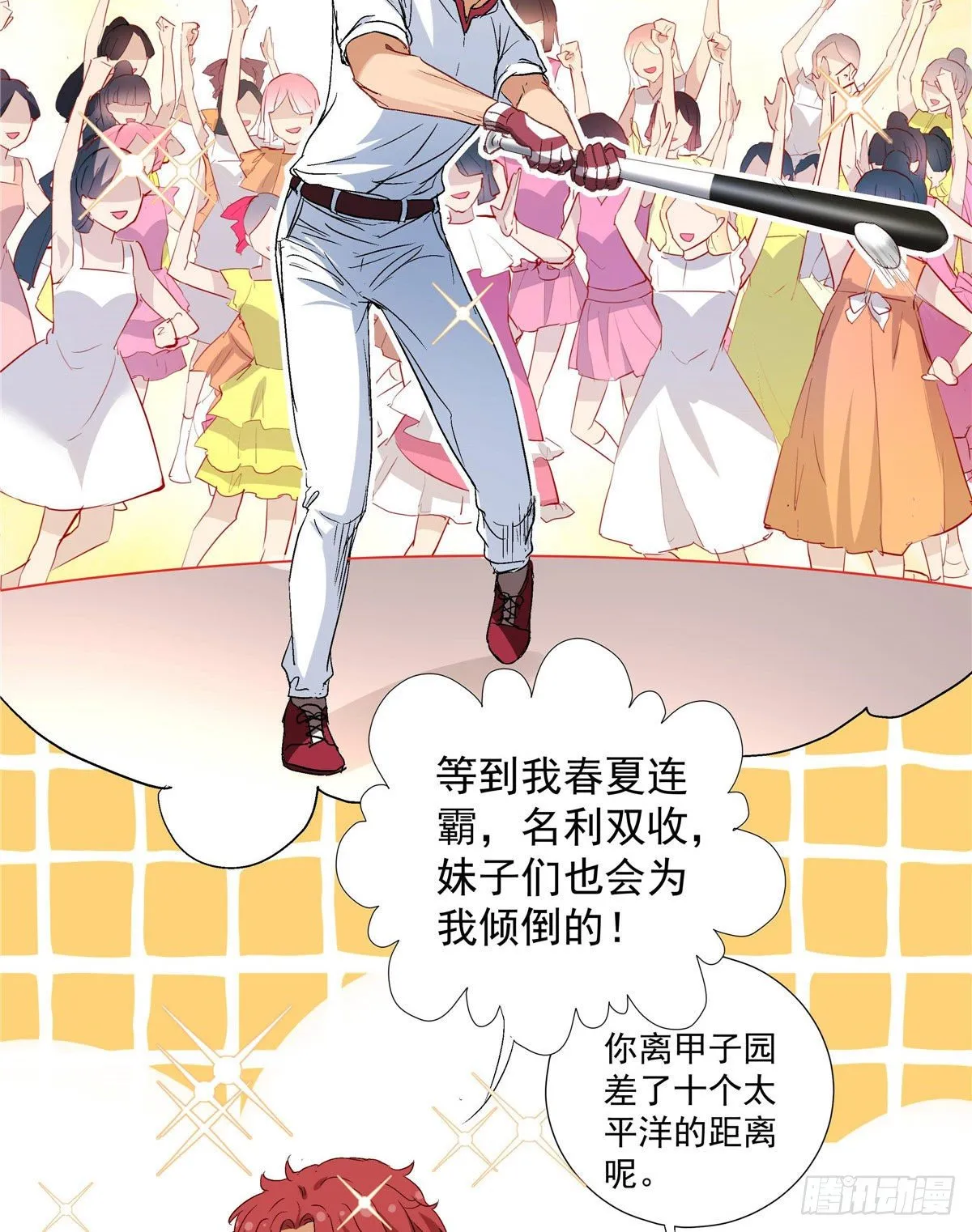 02 我本想好好学习 第5页