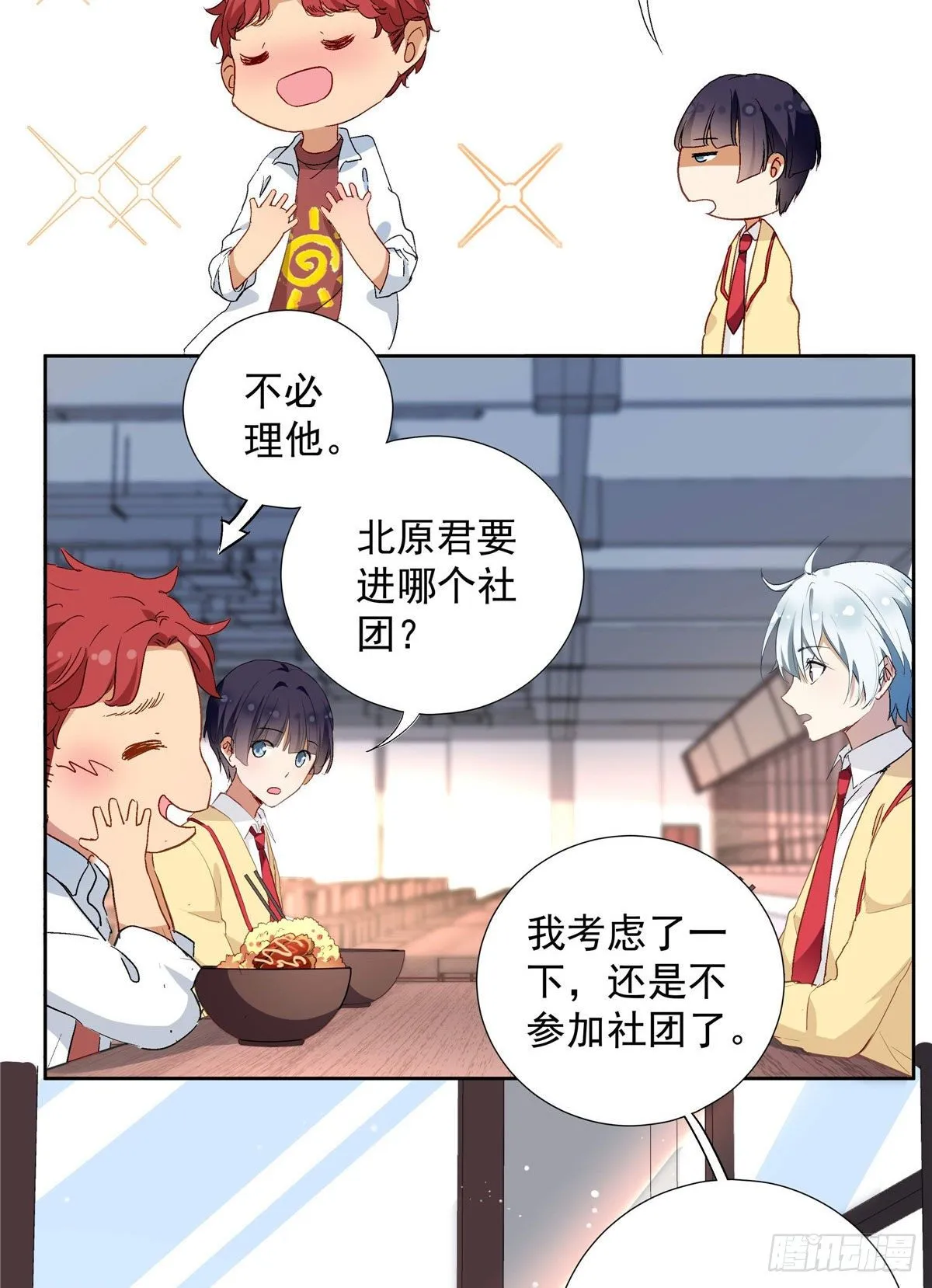02 我本想好好学习 第6页