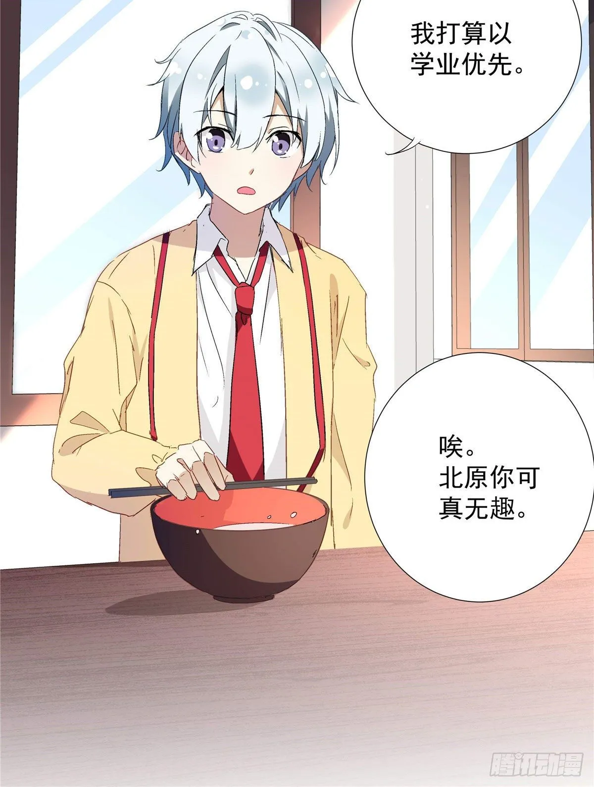 02 我本想好好学习 第7页