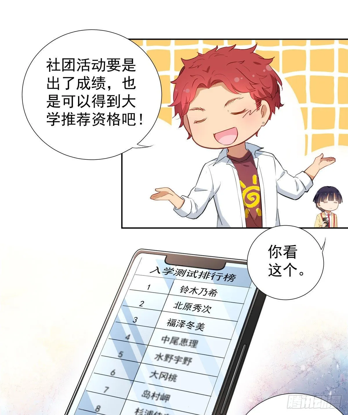 02 我本想好好学习 第8页