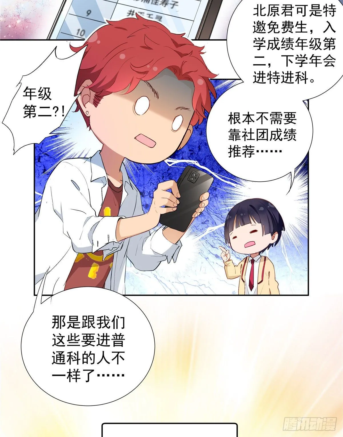 02 我本想好好学习 第9页