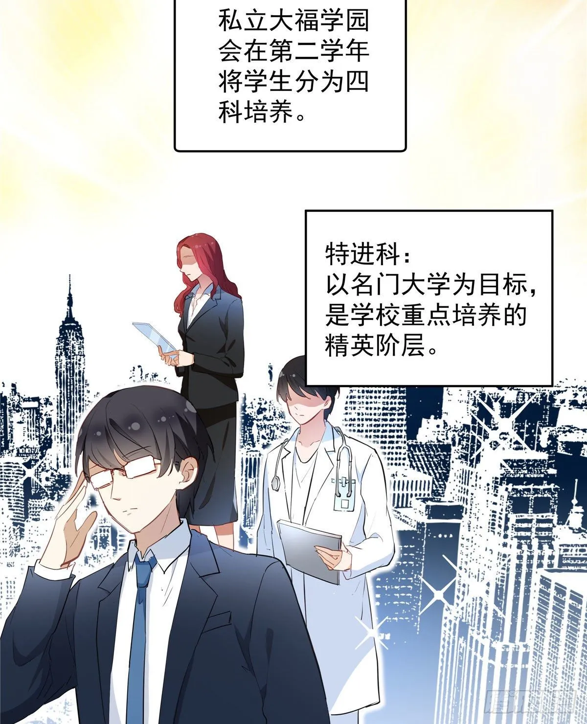 02 我本想好好学习 第10页