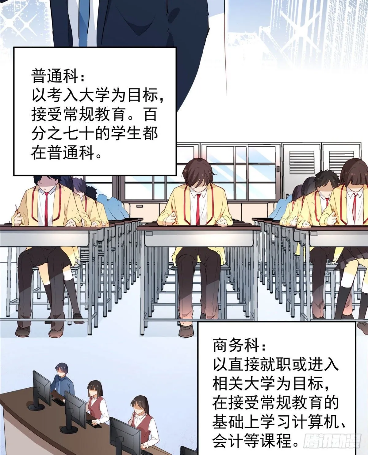 02 我本想好好学习 第11页