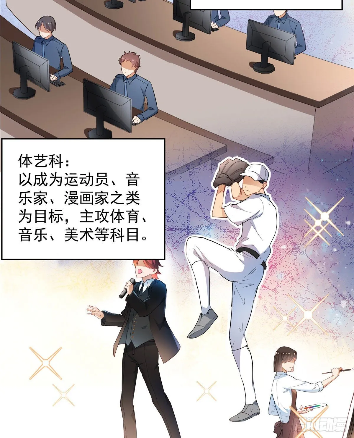02 我本想好好学习 第12页