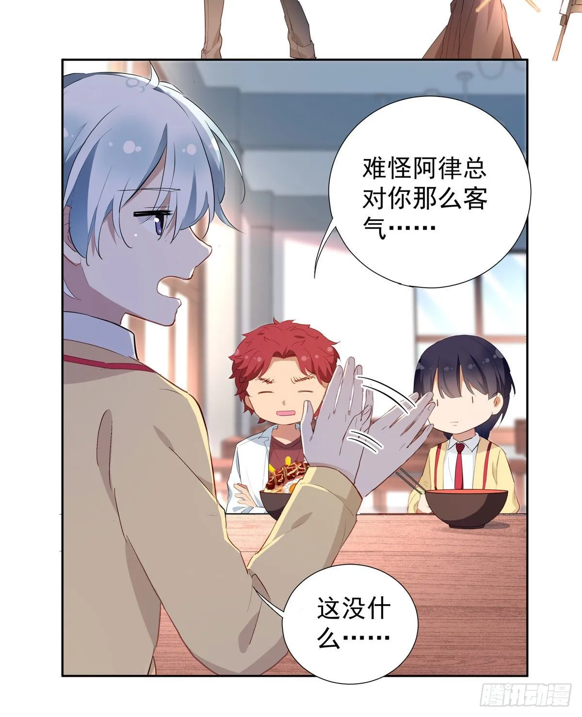 02 我本想好好学习 第13页