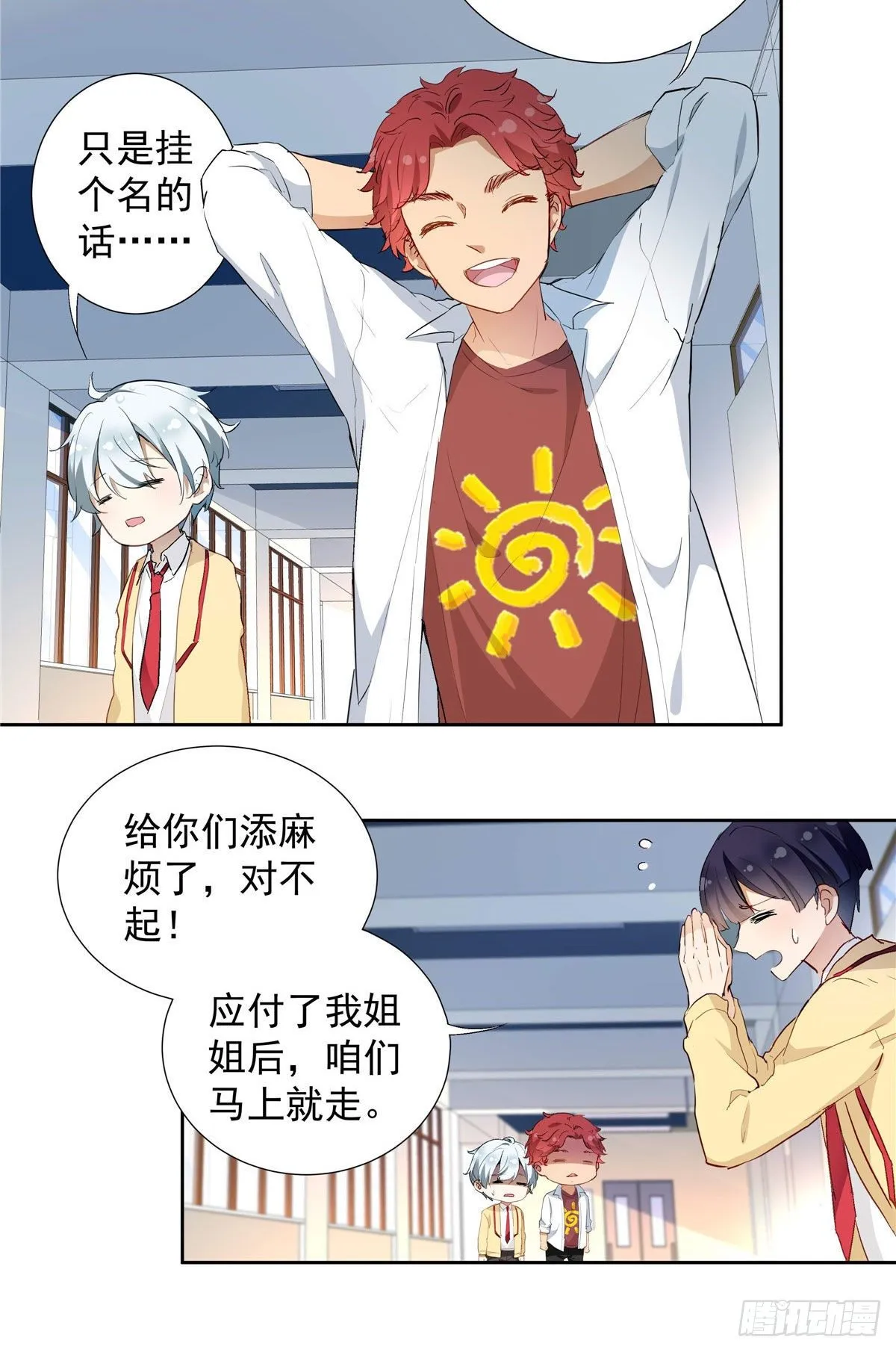 02 我本想好好学习 第17页