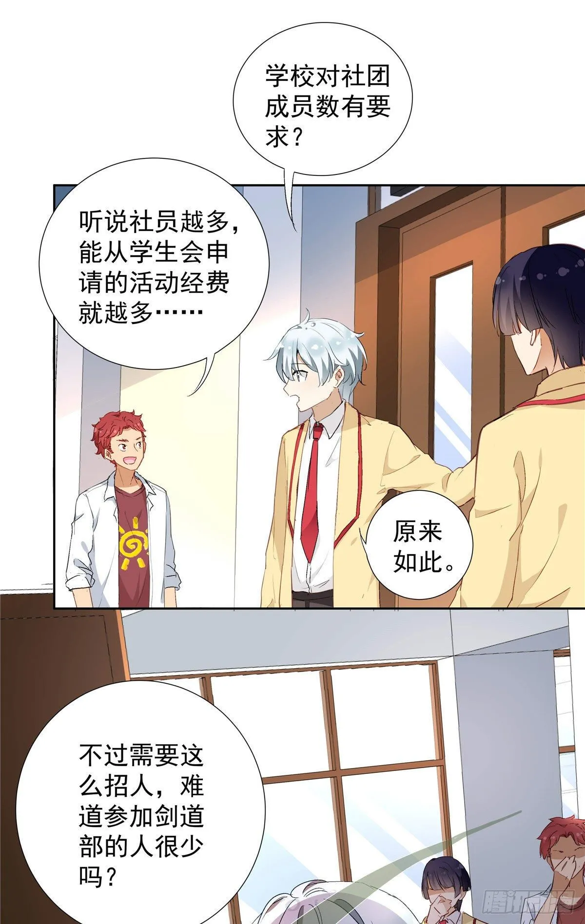 02 我本想好好学习 第18页
