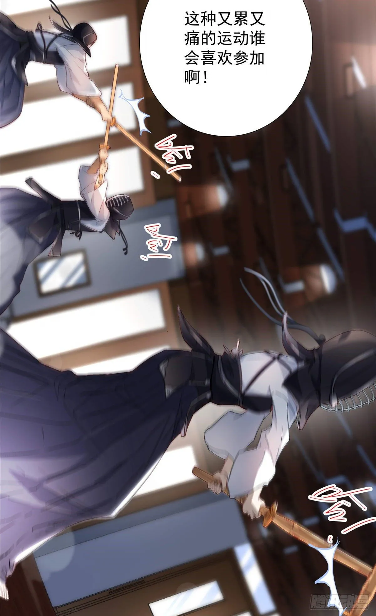 02 我本想好好学习 第20页