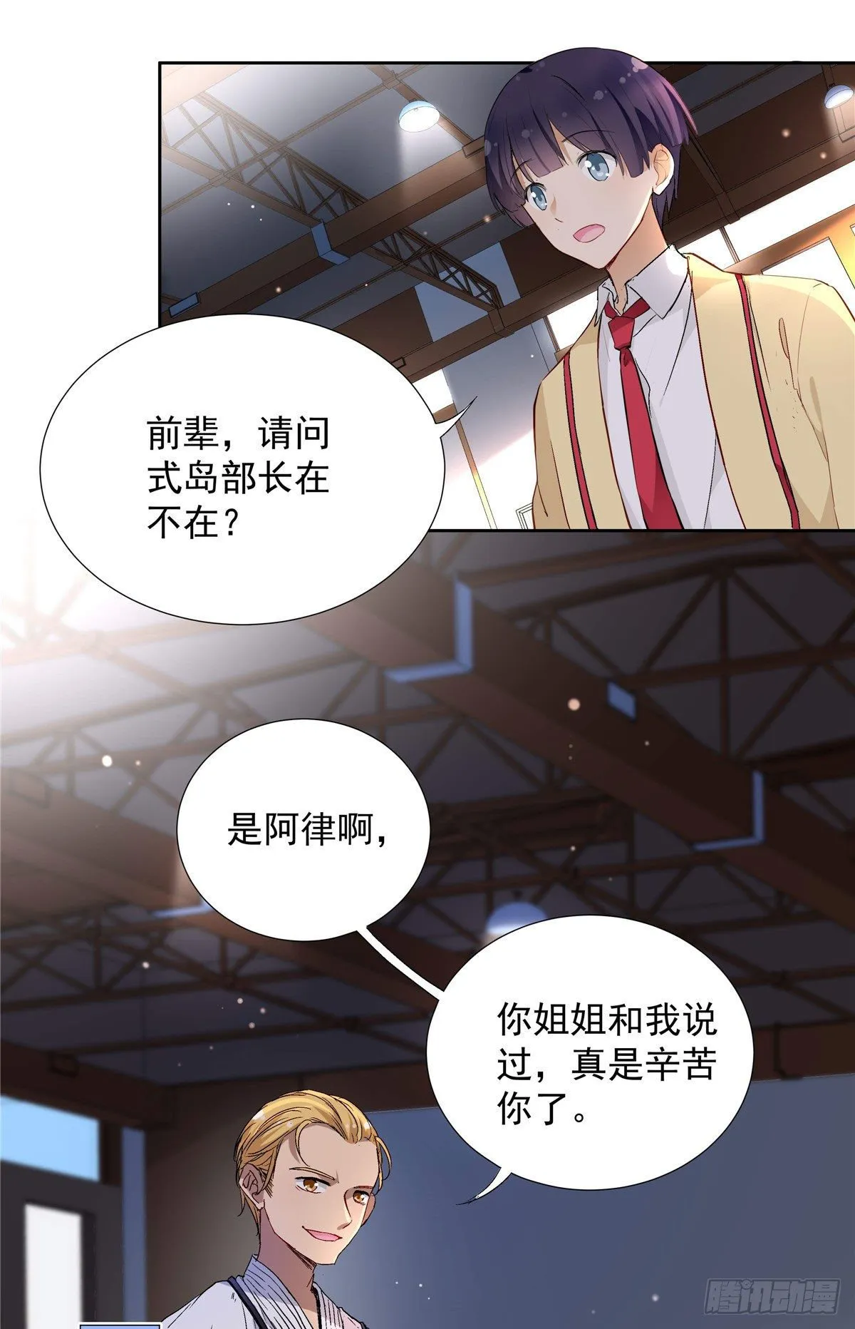 02 我本想好好学习 第25页