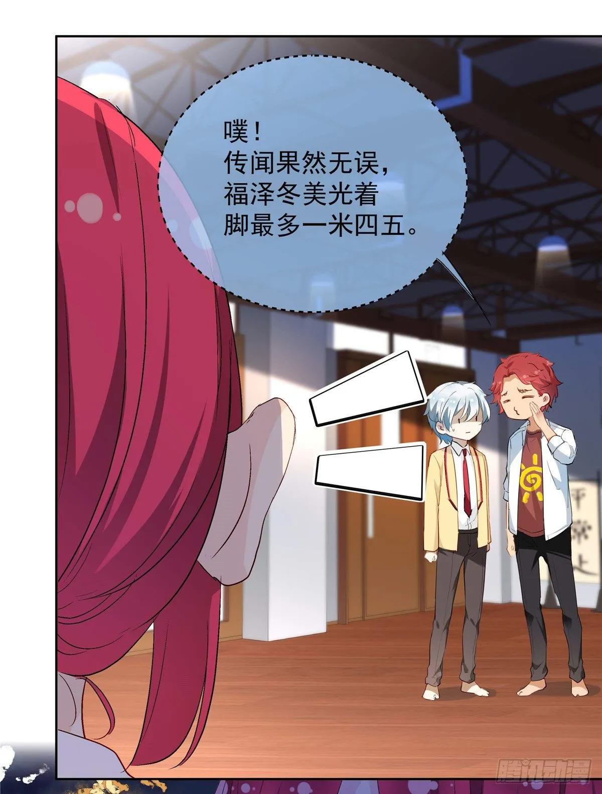 02 我本想好好学习 第27页