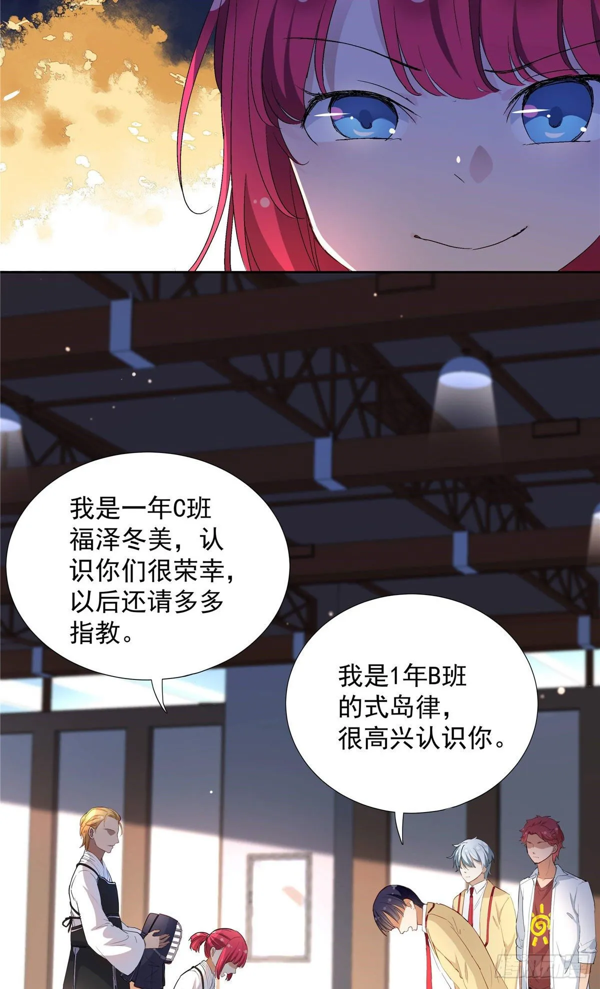 02 我本想好好学习 第28页