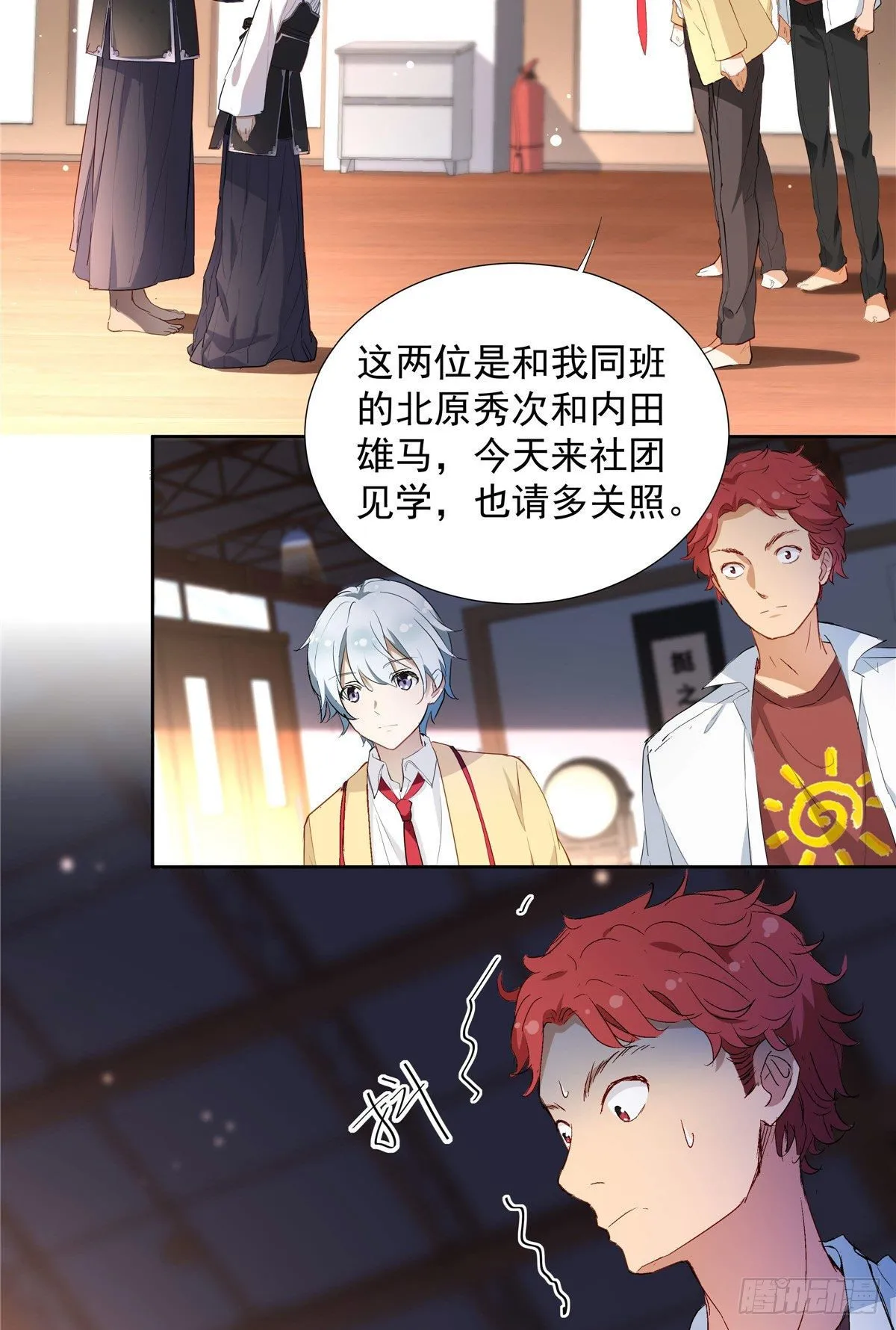 02 我本想好好学习 第29页