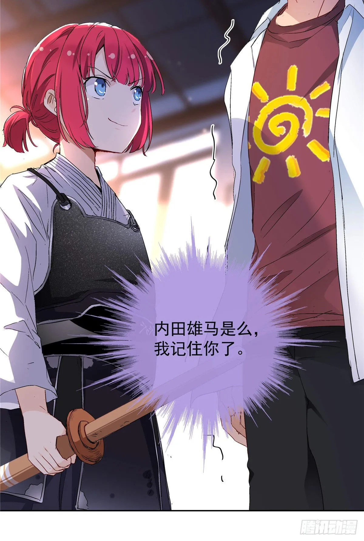 02 我本想好好学习 第30页