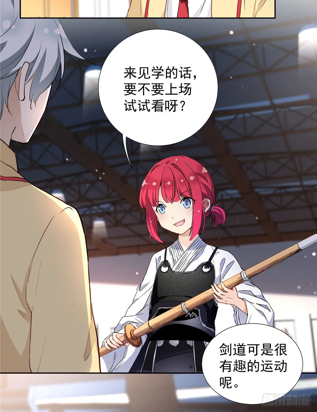 02 我本想好好学习 第32页