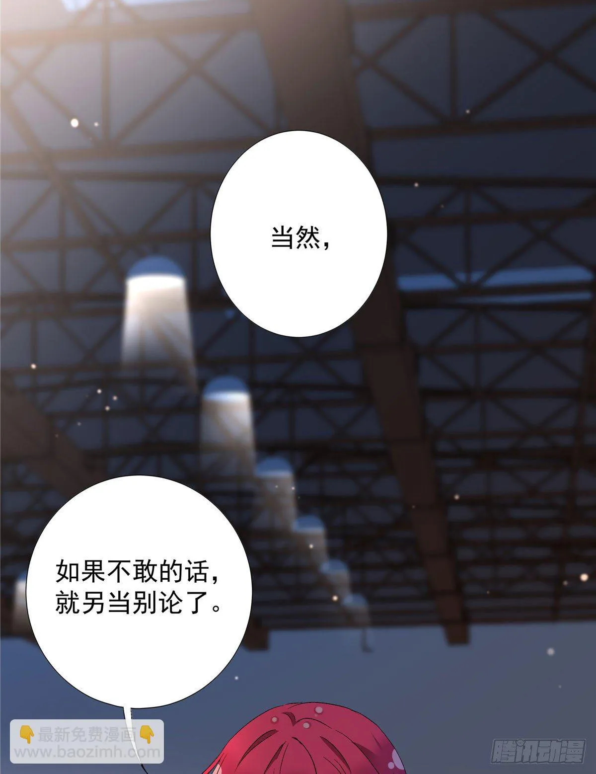 02 我本想好好学习 第33页