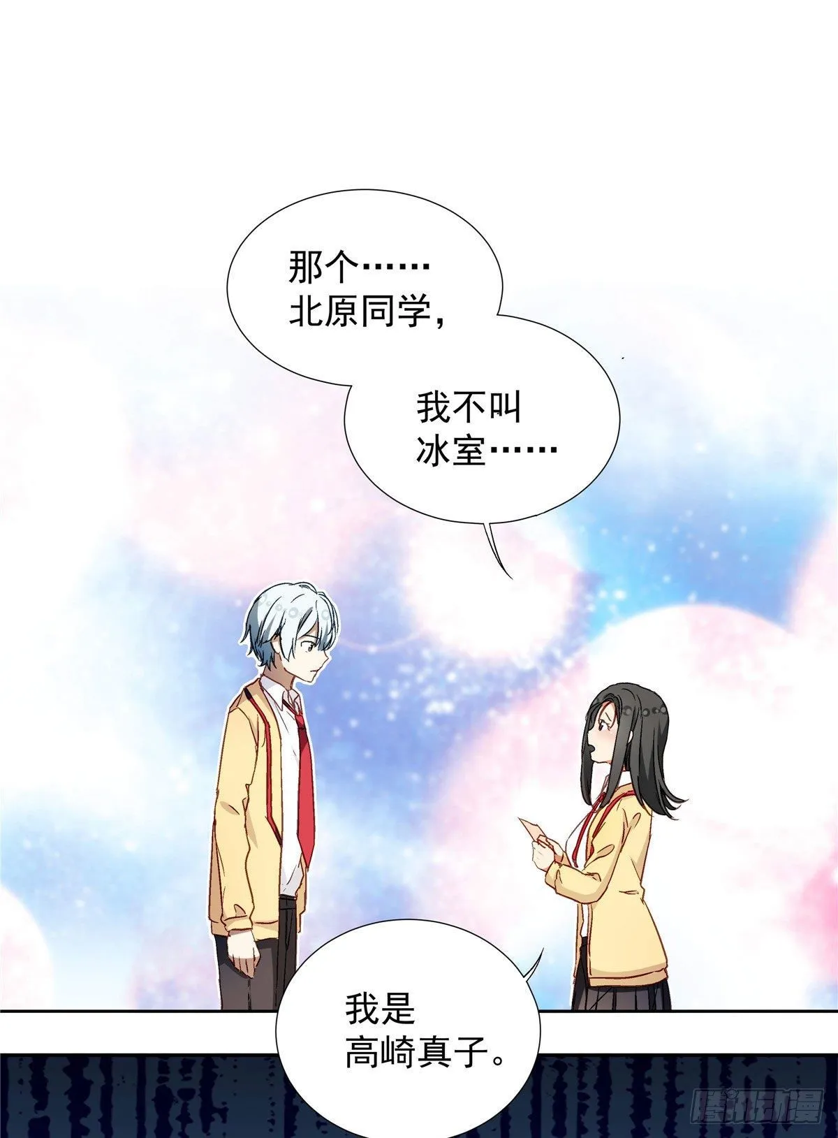 01 面汤小偷 第7页