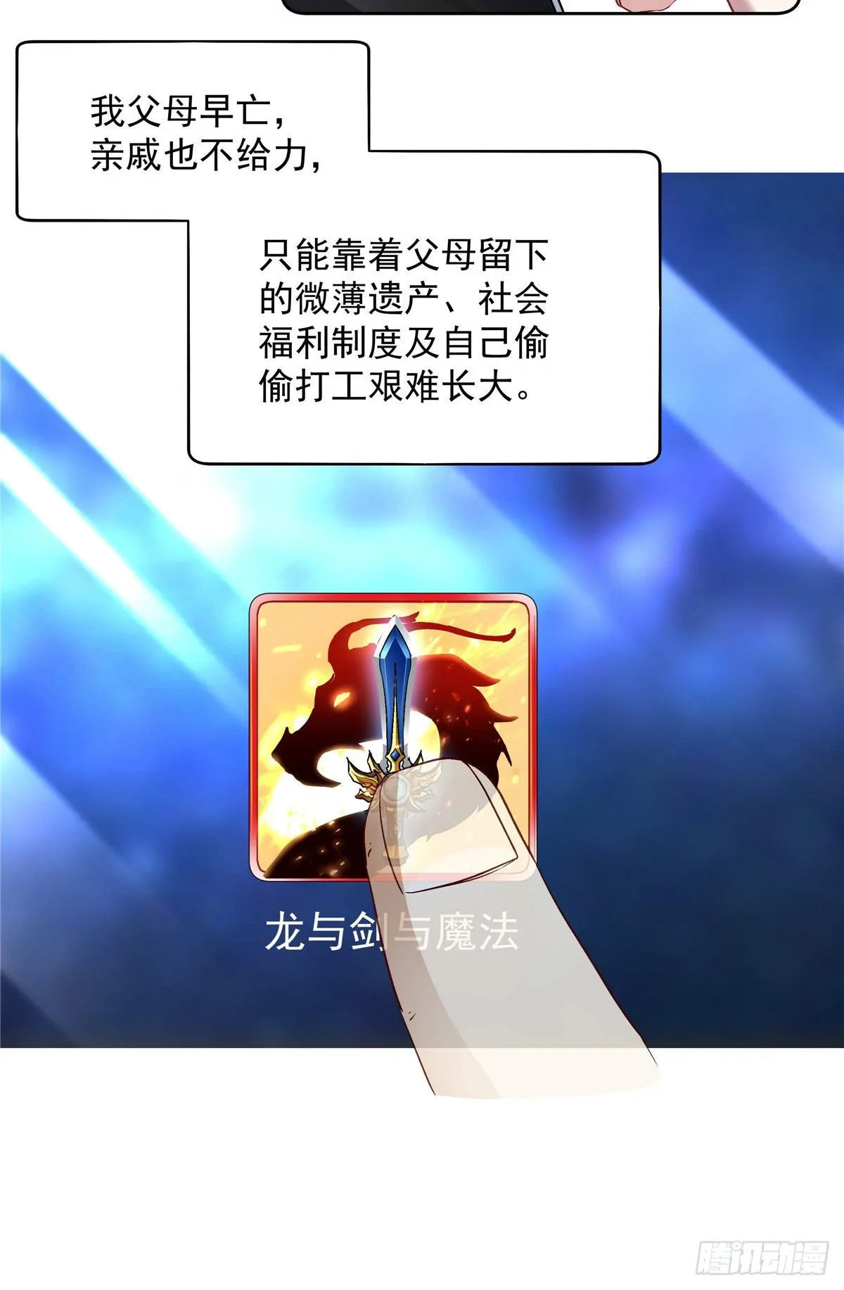 01 面汤小偷 第12页