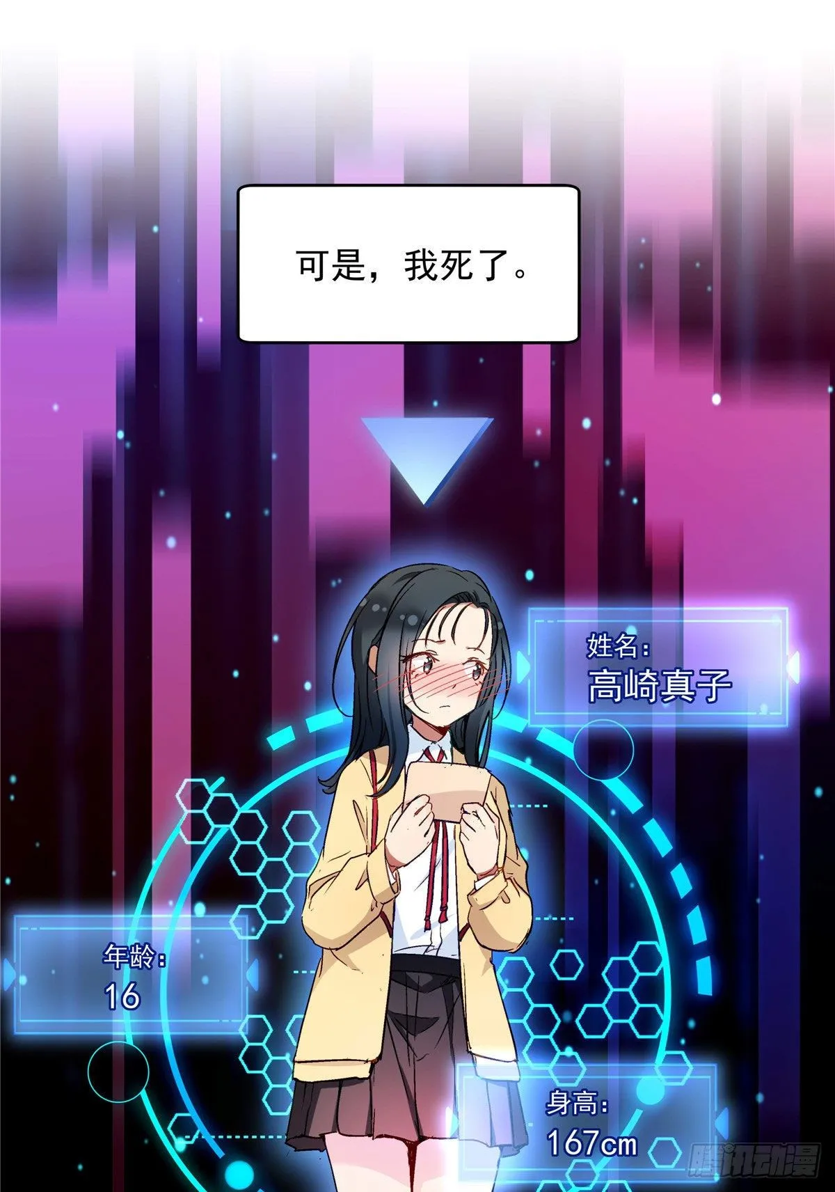 01 面汤小偷 第16页
