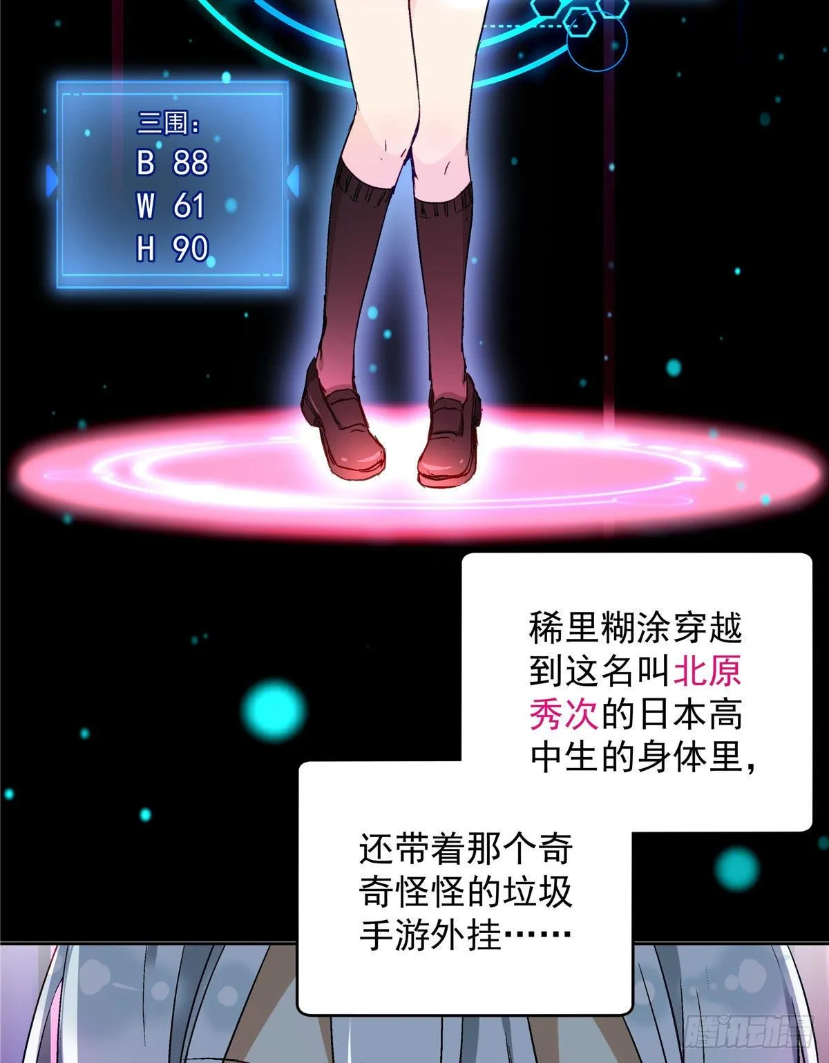 01 面汤小偷 第17页