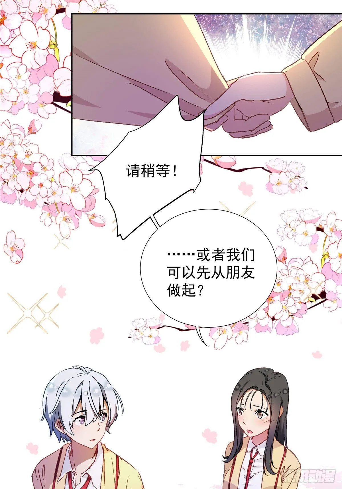 01 面汤小偷 第19页