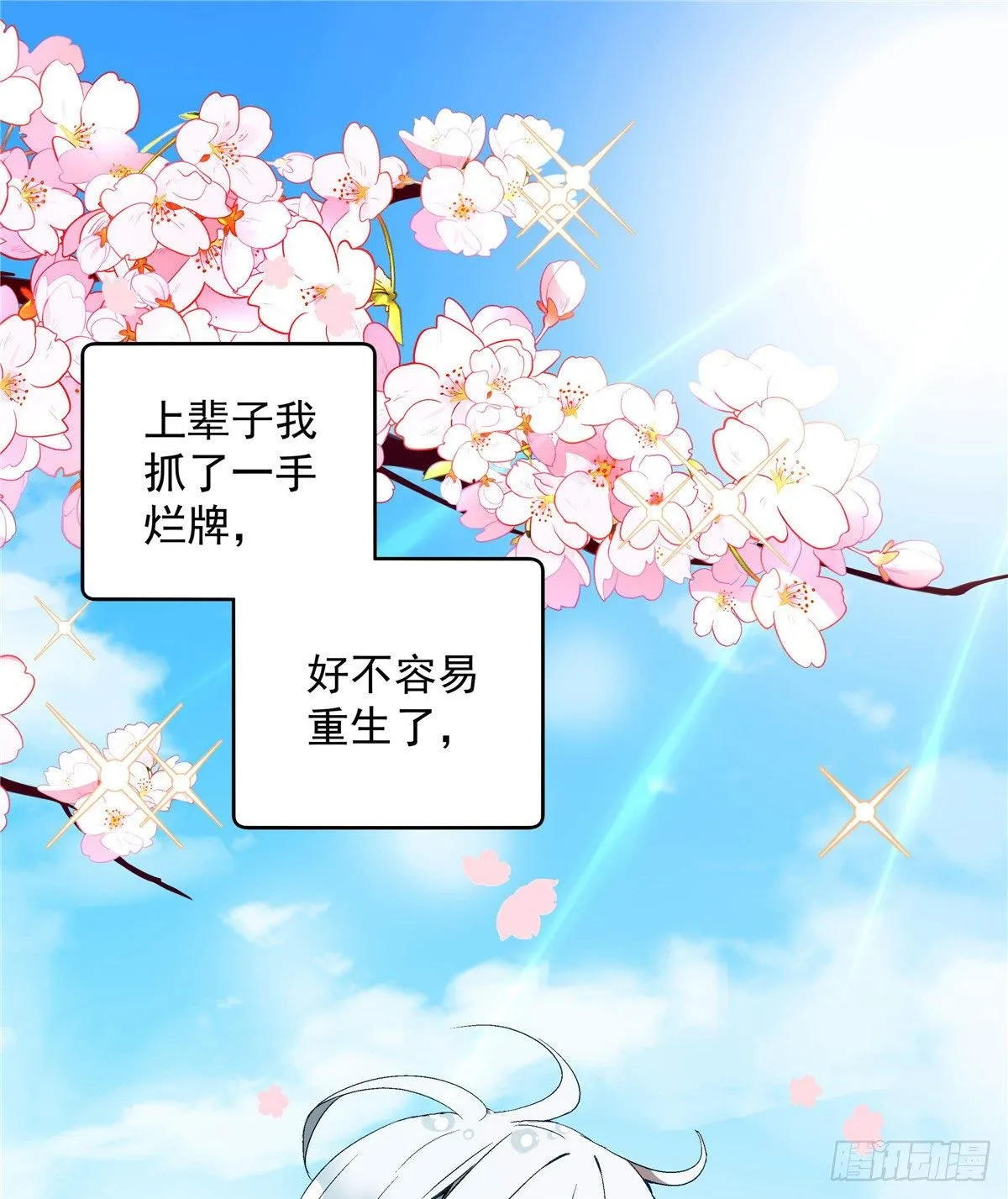 01 面汤小偷 第21页