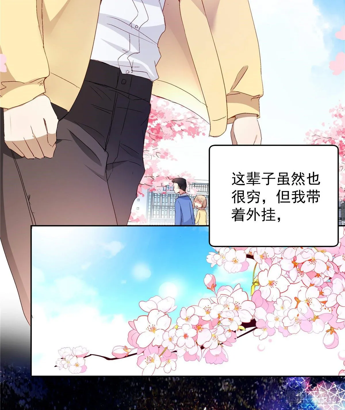 01 面汤小偷 第23页