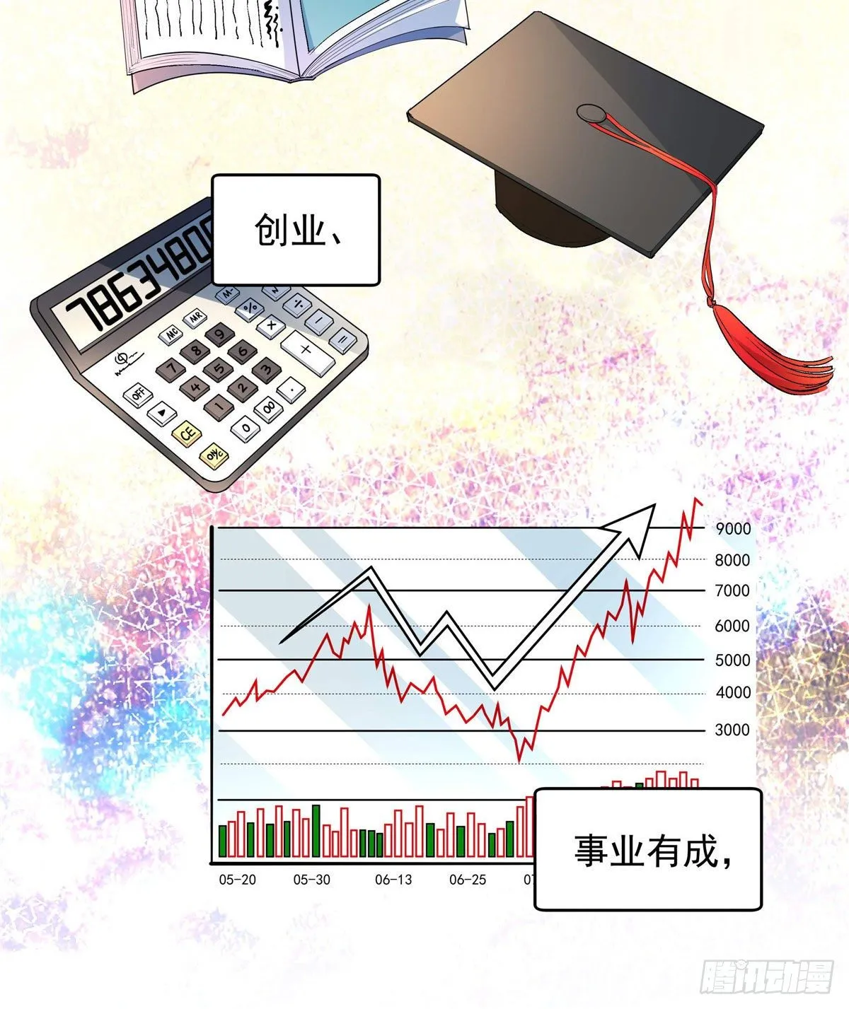 01 面汤小偷 第25页