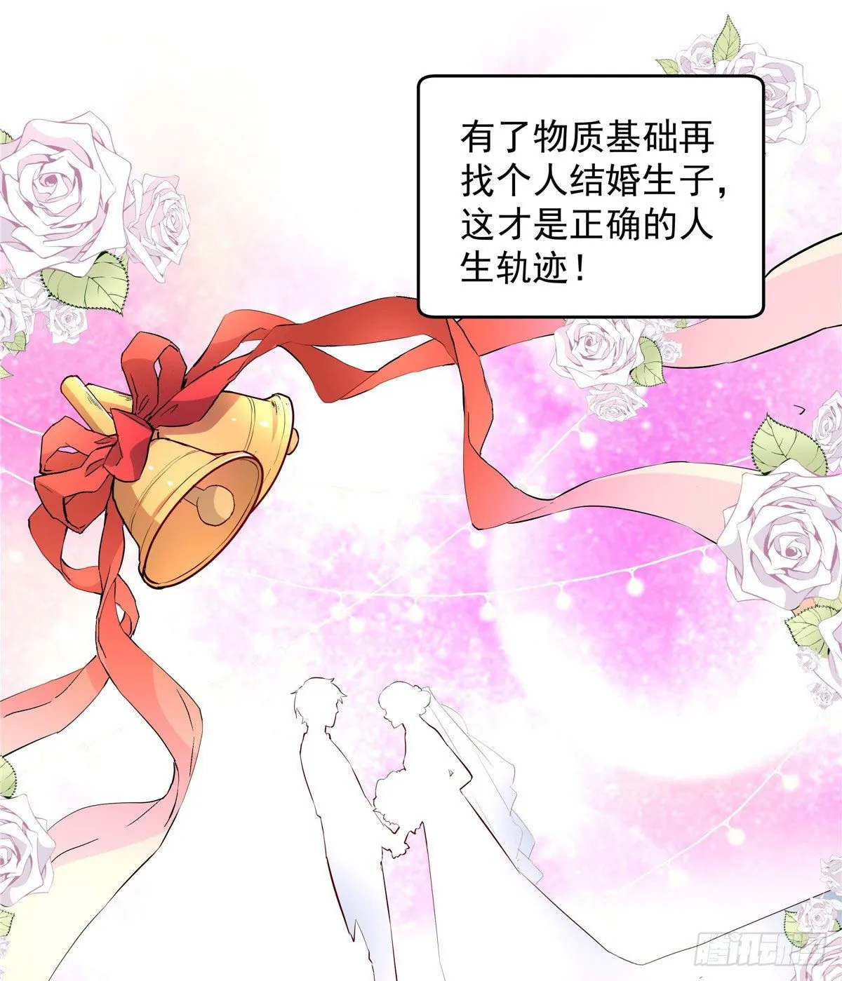 01 面汤小偷 第26页