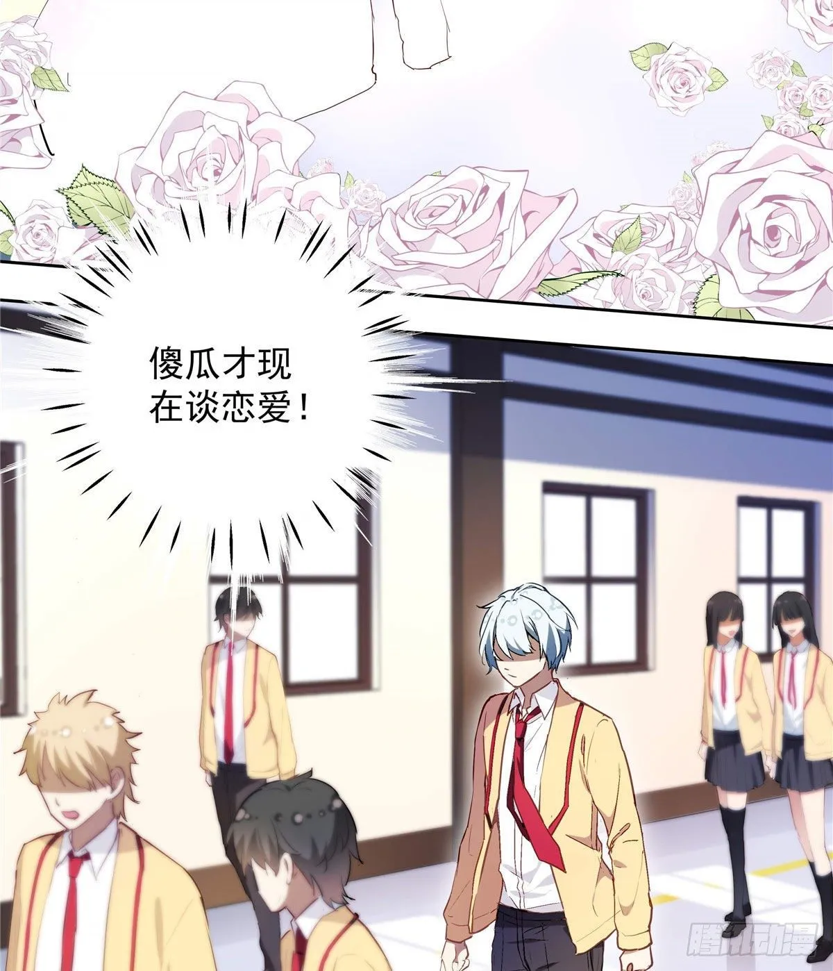 01 面汤小偷 第27页