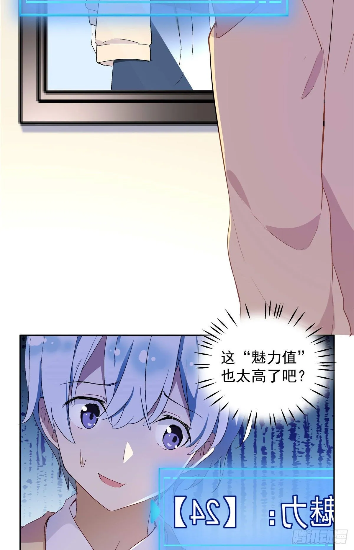 01 面汤小偷 第30页