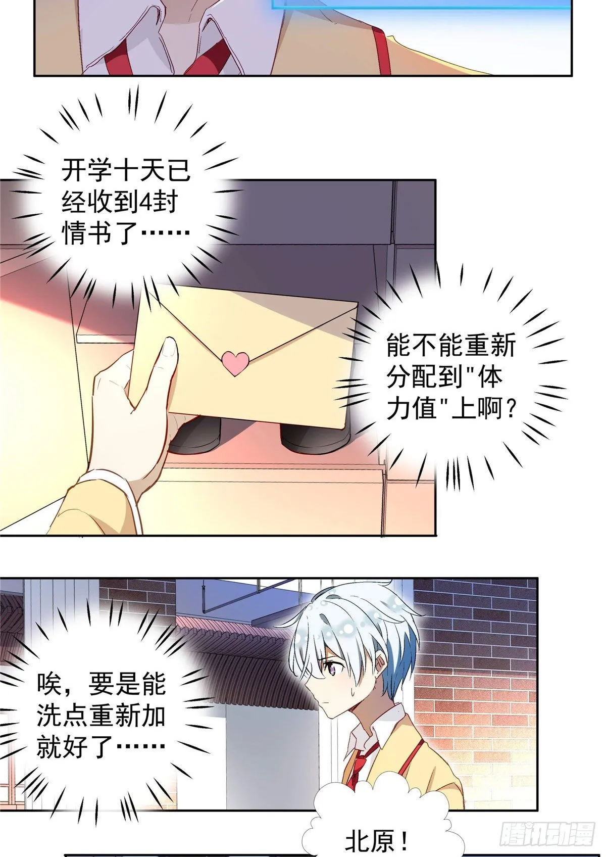 01 面汤小偷 第31页