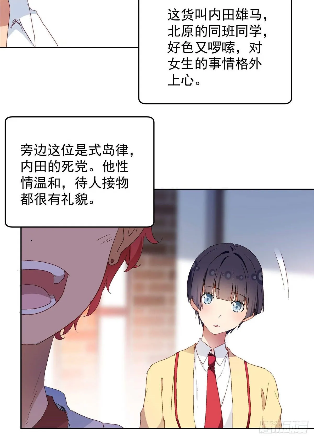 01 面汤小偷 第33页