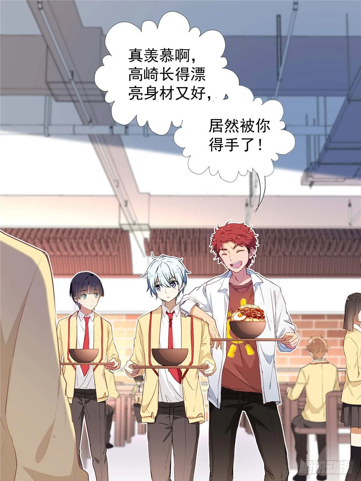 01 面汤小偷 第34页