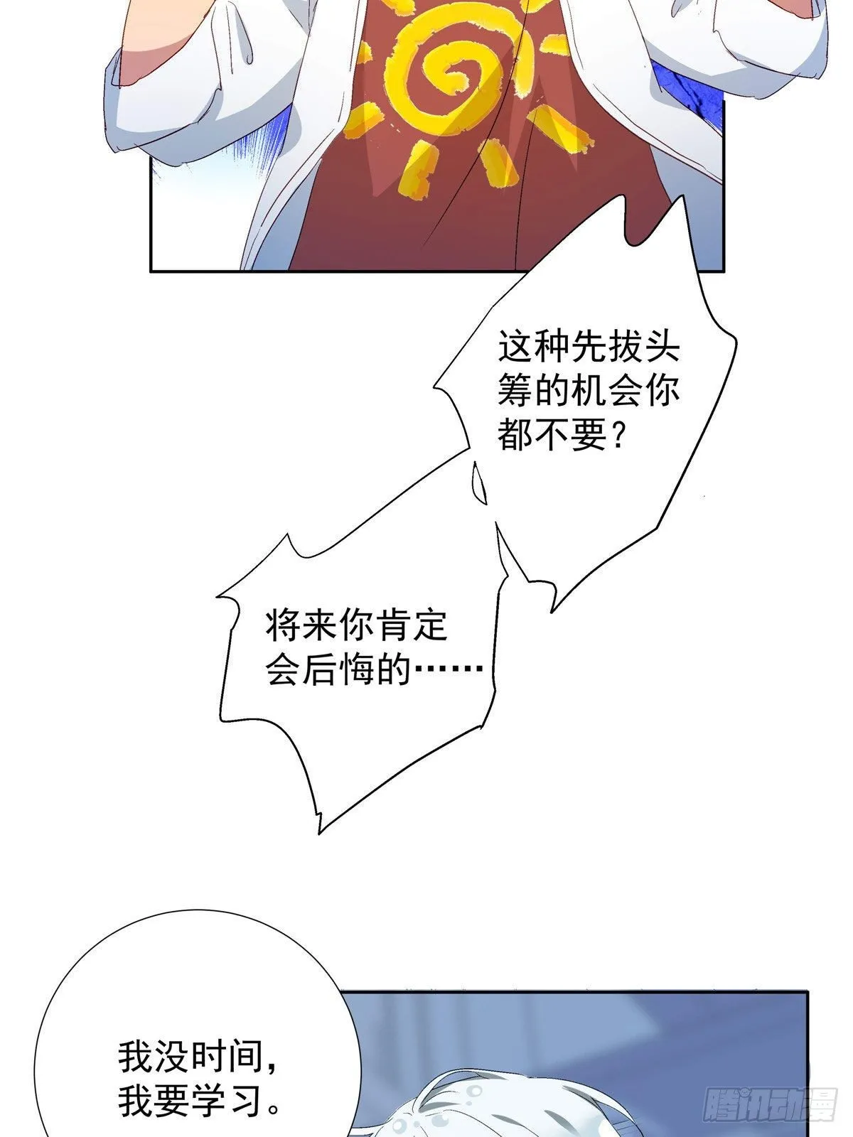 01 面汤小偷 第37页