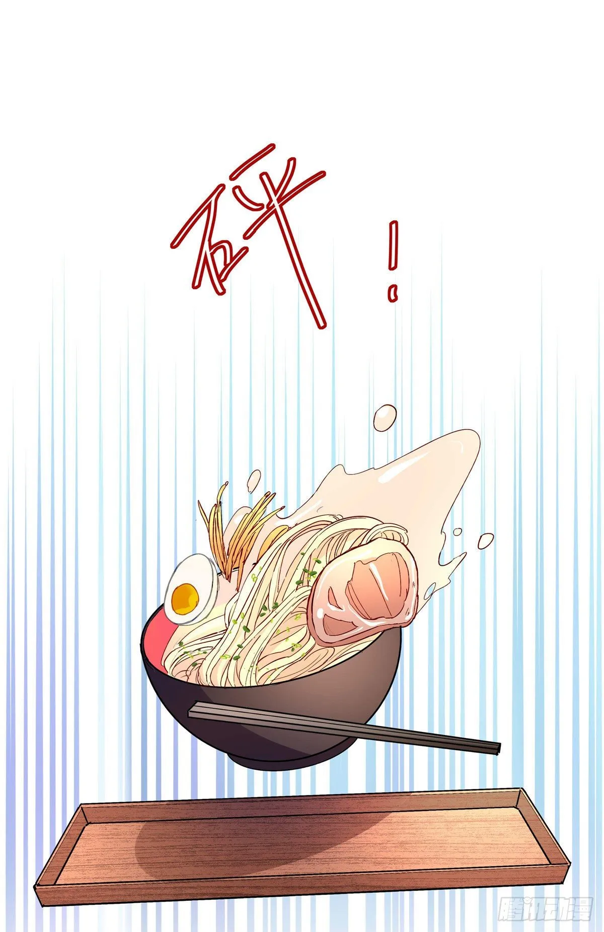 01 面汤小偷 第39页