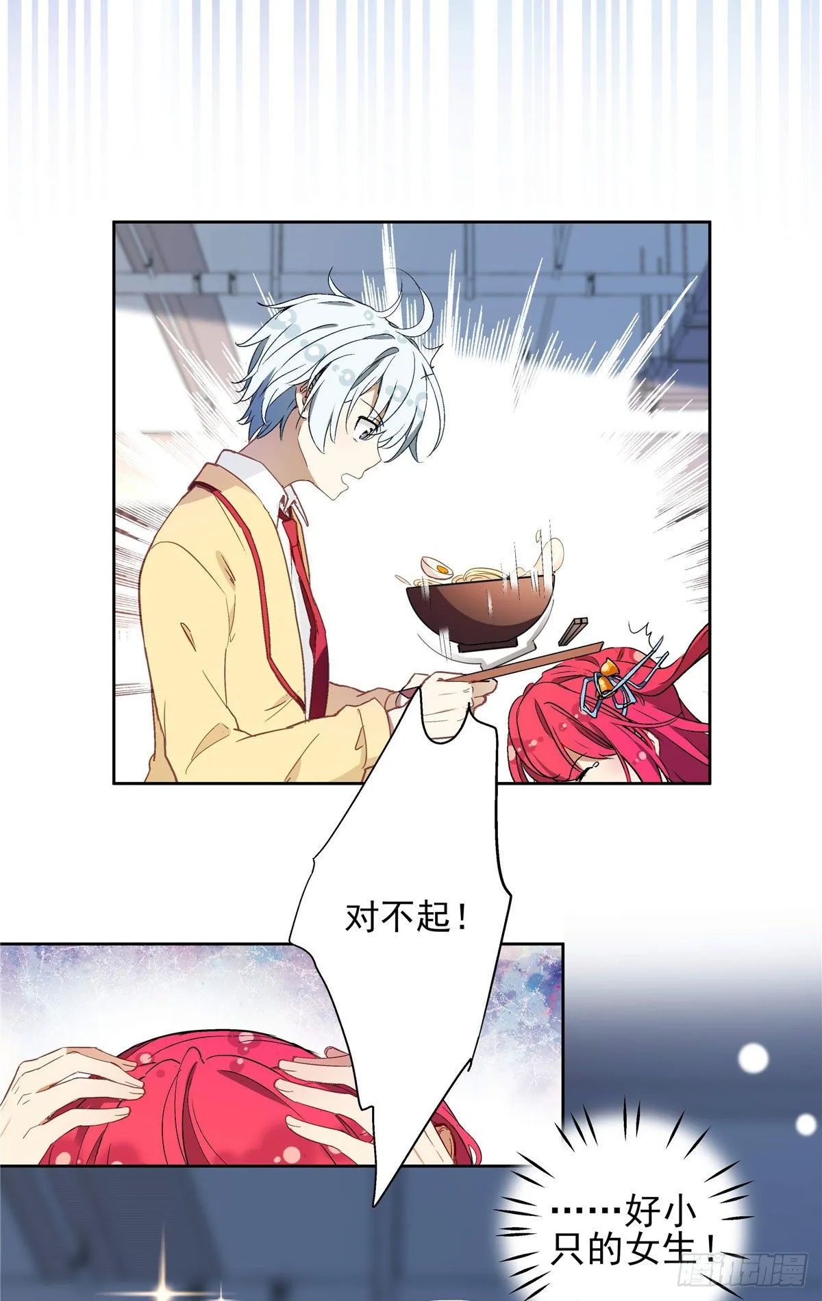 01 面汤小偷 第40页