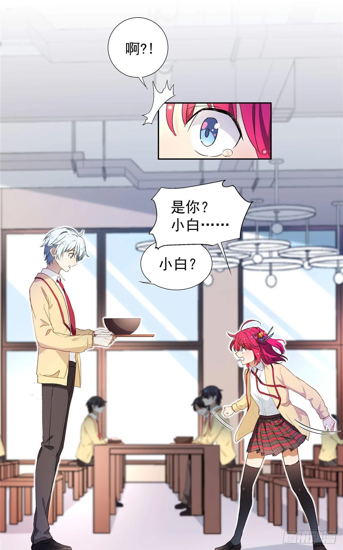 01 面汤小偷 第44页
