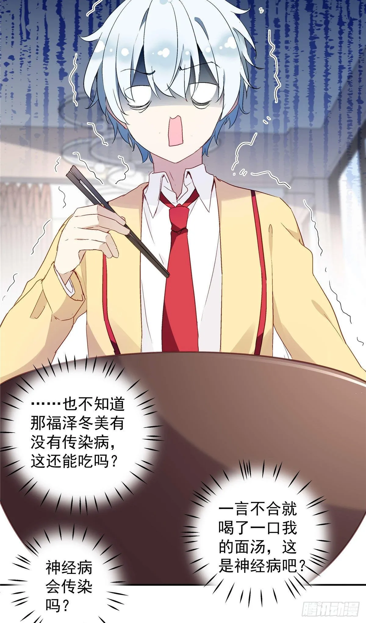 01 面汤小偷 第52页
