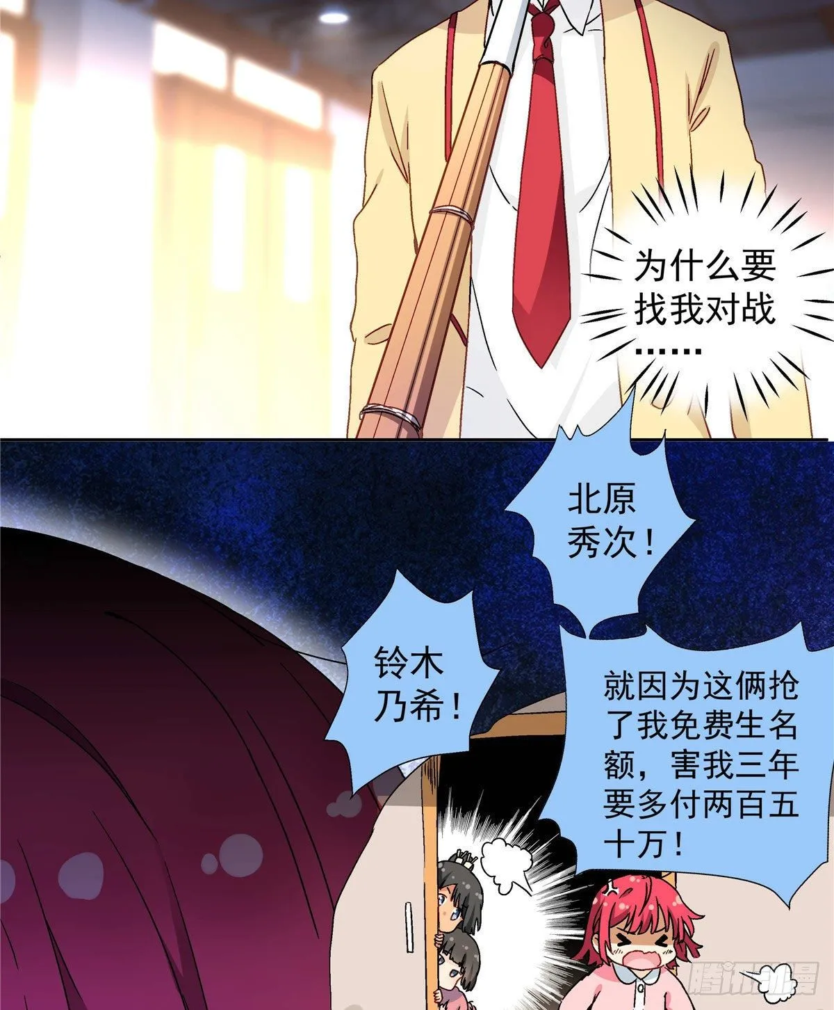 03 被教训了 第4页