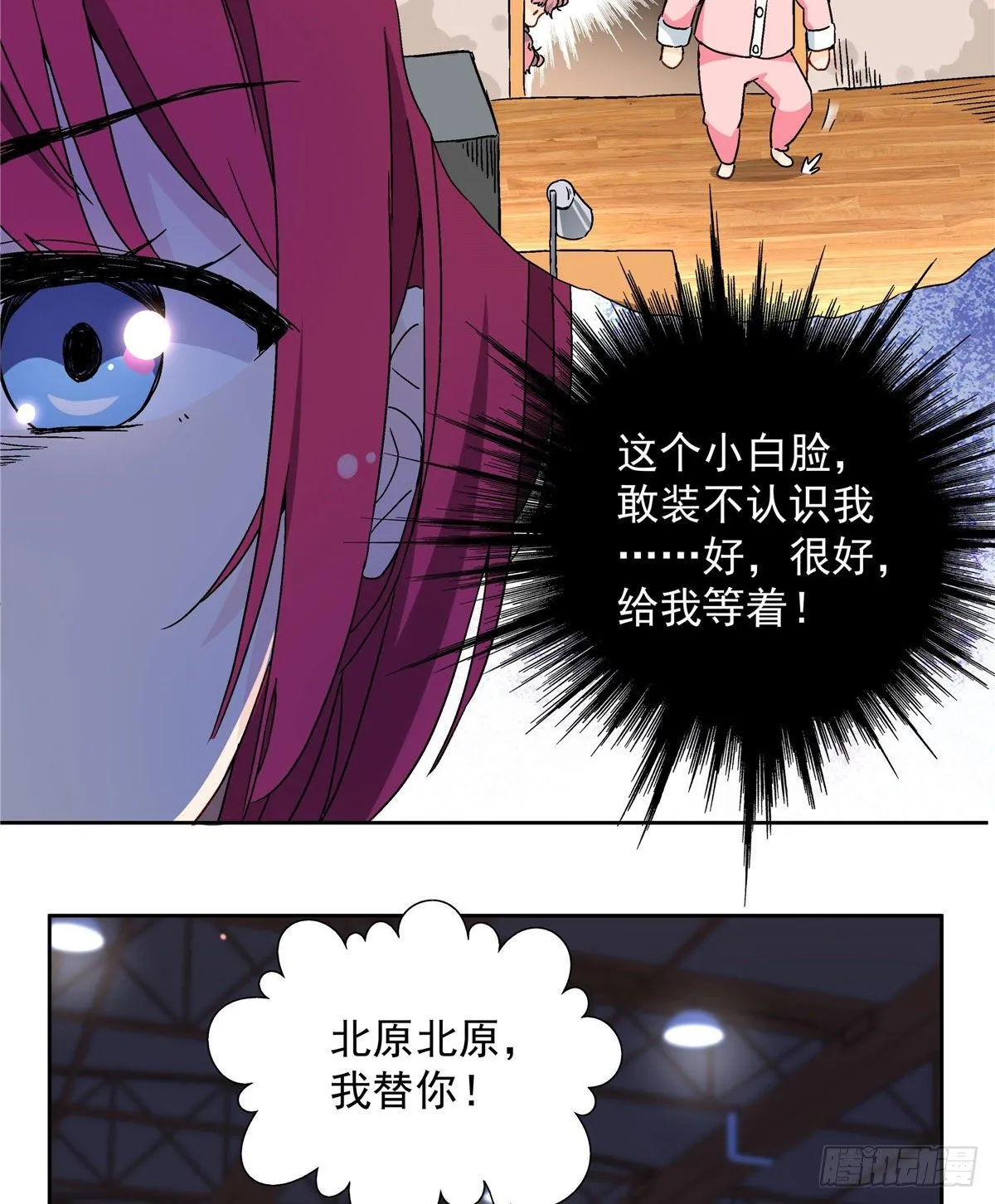 03 被教训了 第5页