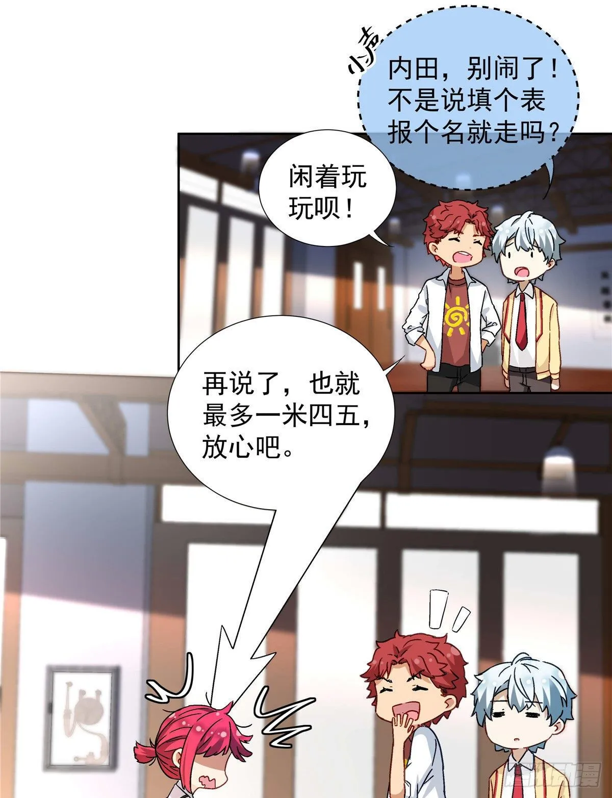 03 被教训了 第7页
