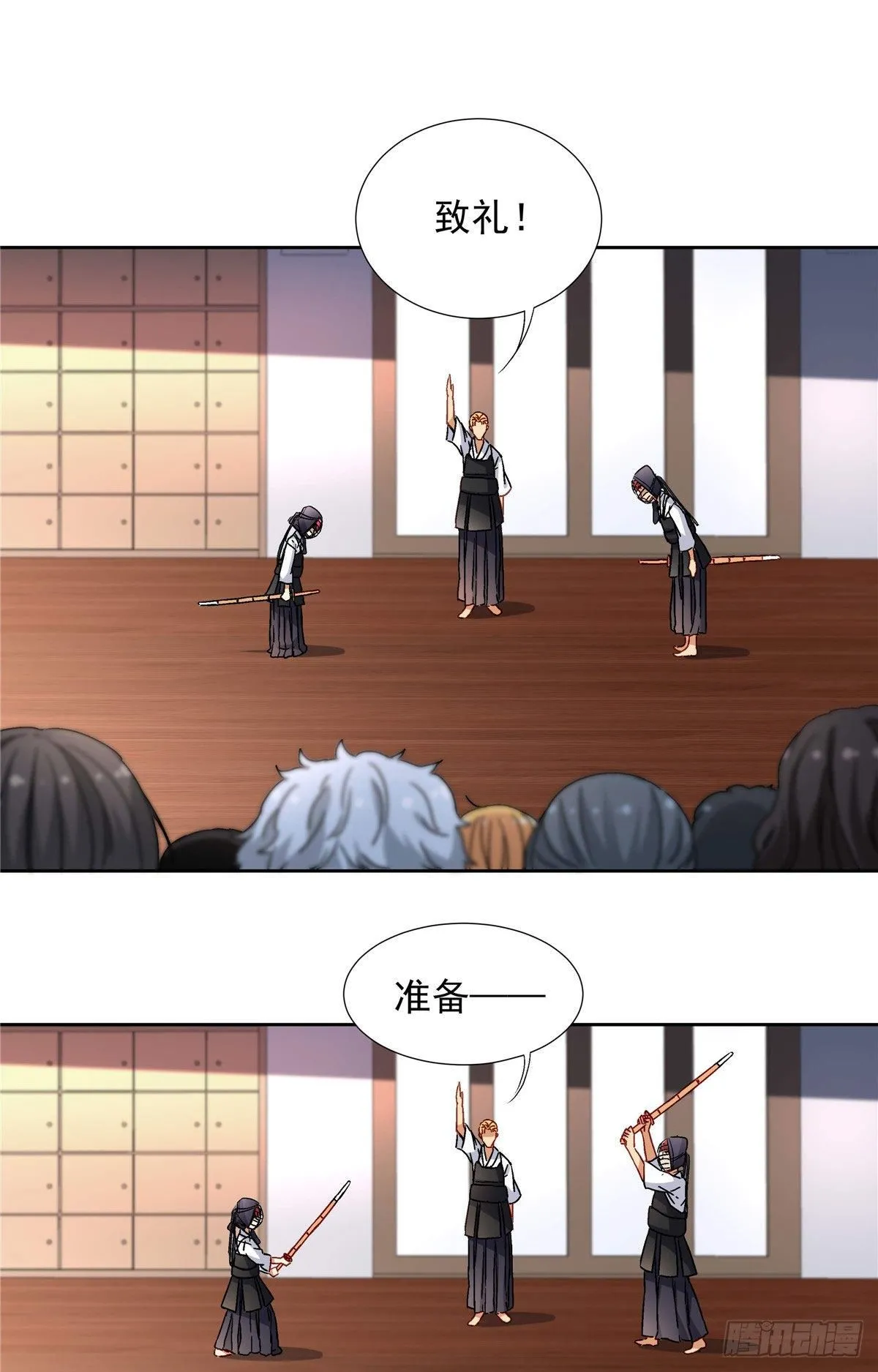 03 被教训了 第12页