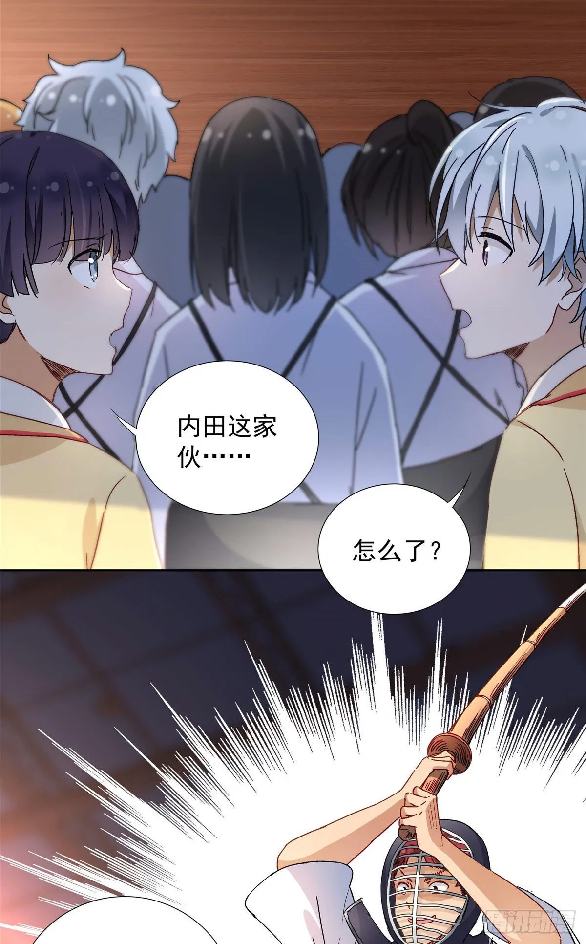 03 被教训了 第13页